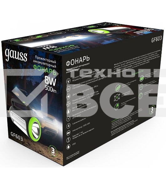 Фонарь прожекторный модель GFL603 8W 400lm lead acid 1500mAh диммируемый LED 1/10/20