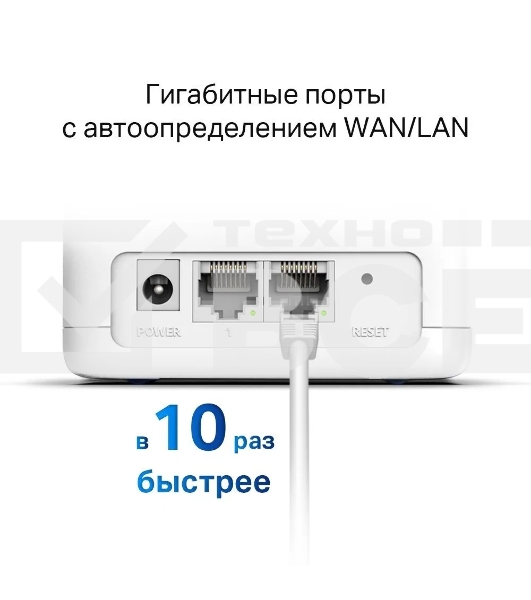 Бесшовный Mesh роутер Mercusys Halo H30G(2-pack) AC1300 10/100/1000BASE-TX