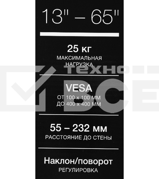 Кронштейн для телевизора Hyundai GL-R4 черный 13