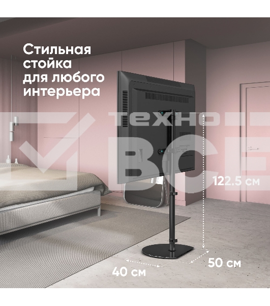 Стойка для телевизора ONKRON TS5060 с кронштейном 30