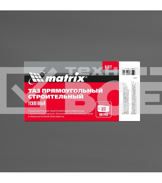 Таз прямоугольный строительный усиленный, 80 л Matrix