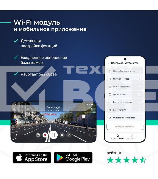 Видеорегистратор с радар-детектором ROADGID Optima GT