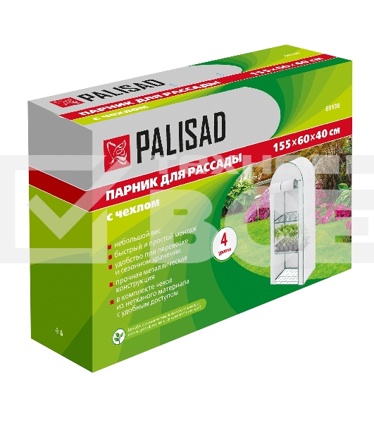 Парник для рассады, 4 уровня, с чехлом, 155х60х40 см Palisad