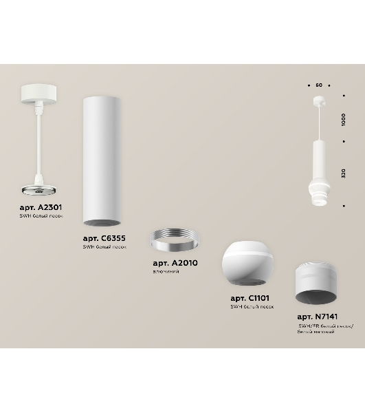 Светильник Ambrella XP1101011 SWH/FR белый песок/белый матовый MR16 GU5.3 LED 3W 4200K (A2301,C6355,A2010,C1101,N7141)