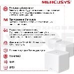 Бесшовный Mesh роутер Mercusys Halo H30G(3-pack) AC1300 10/100/1000BASE-TX, фото31