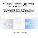 Бесшовный Mesh роутер Mercusys Halo H30G(2-pack) AC1300 10/100/1000BASE-TX, фото7