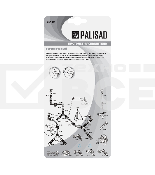 Пистолет-распылитель, регулируемый, эргономичная рукоятка  Palisad