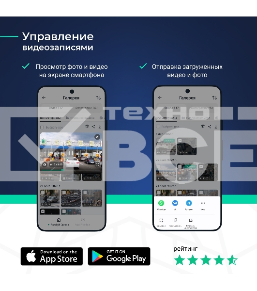 Видеорегистратор с радар-детектором ROADGID Optima GT