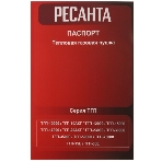 Тепловая газовая пушка Ресанта ТГП-15E, фото7