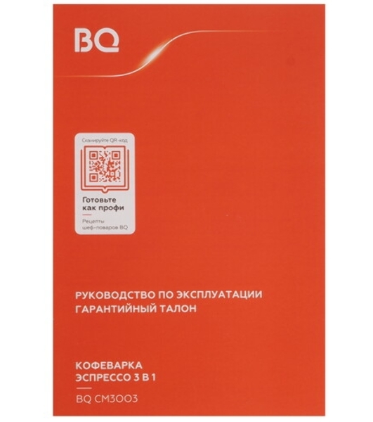 Кофеварка рожковая BQ CM7003 серебристый, исп. кофе - молотый, 1,2 л, 1350 Вт, 20 бар