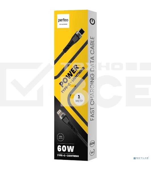 Кабель PERFEO USB C вилка - Lightning вилка, 60W, черный, 1 м., POWER (C1005)