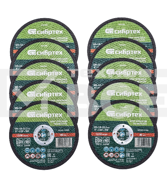 Круг отрезной по металлу Сибртех 125 х 1,0 х 22,2 мм, 84 A+16 B, в метал.банке, 10 шт.