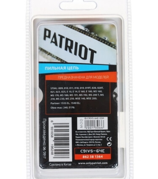 Цепь PATRIOT 91VS-64E3/8'' 1.3мм 64зв.