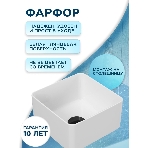 Раковина накладная на столешницу BAU Mini квадратная 24х24 белая, выпуск клик клак, черный, фото3