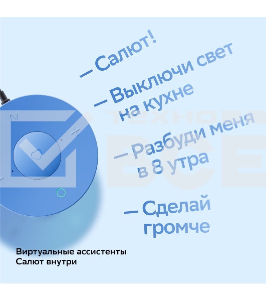 Умная колонка Sber SberBoom Mini, 5Вт, с голосовым ассистентом Салют, безоблачный голубой