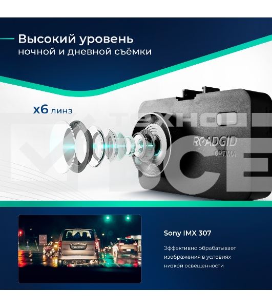 Видеорегистратор с радар-детектором ROADGID Optima GT