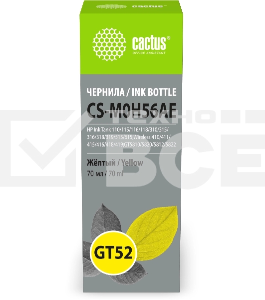 Чернила Cactus CS-M0H56AE GT52 желтый 70мл для HP Ink Tank 110/115/116/118/310/315/316/318/319/515/615;Wireless 410/411/415/416/418/419;GT5810/5820/5812/5822