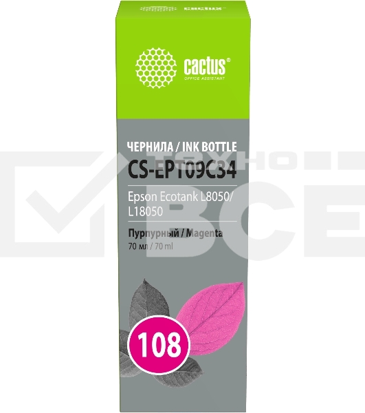 Чернила Cactus CS-EPT09C34 108 пурпурный70мл для Epson Ecotank L8050/L18050