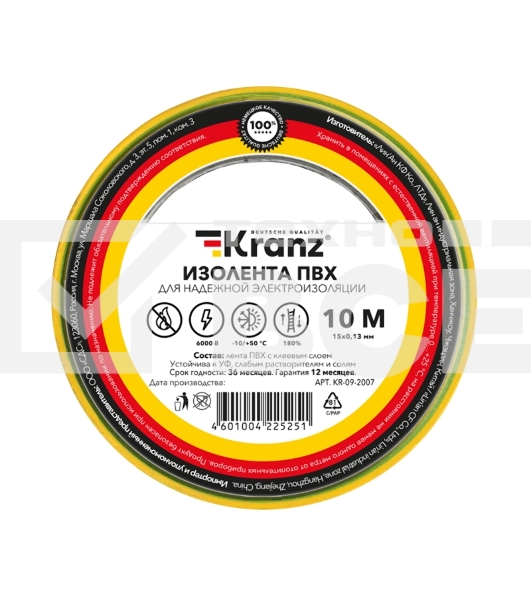 Изолента ПВХ KRANZ 0.13х15 мм, 10 м, желто-зеленая (10 шт./уп.)
