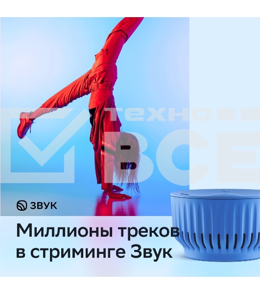 Умная колонка Sber SberBoom Mini, 5Вт, с голосовым ассистентом Салют, безоблачный голубой