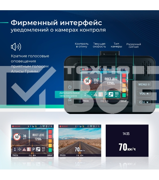 Видеорегистратор с радар-детектором ROADGID Optima GT