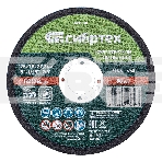 Круг отрезной по металлу Сибртех 125 х 1,0 х 22,2 мм, 84 A+16 B, в метал.банке, 10 шт., фото4