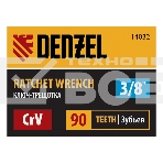 Ключ-трещотка Denzel 3/8
