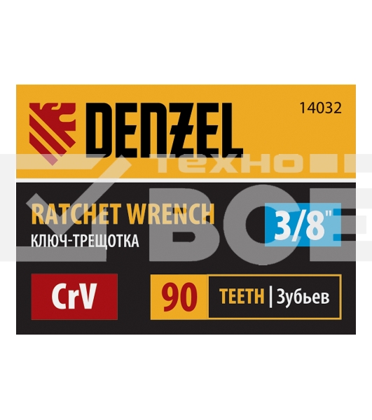 Ключ-трещотка Denzel 3/8