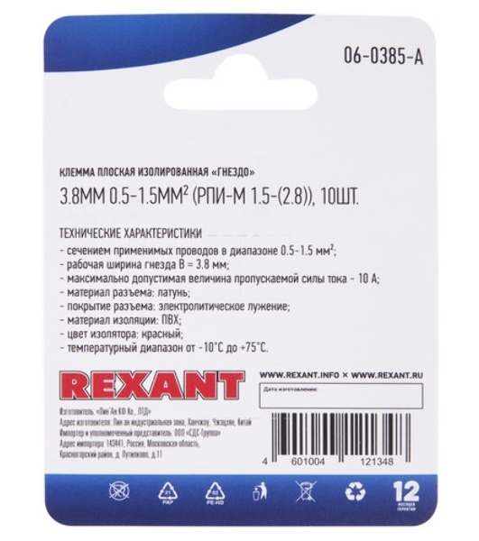 Клемма соединительная Rexant многоразовая проходная 3 полюса, с монтажной площадкой (0,08-4 мм²), серый (30 шт./уп.)