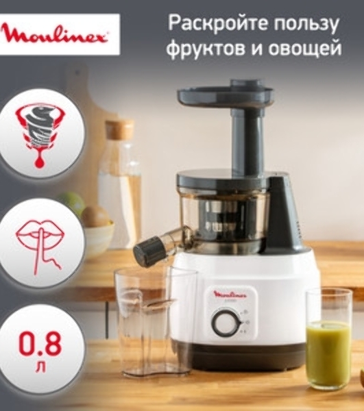 Соковыжималка Moulinex ZU150110 белый/черный, шнековая вертикальная, 150 Вт, 800 мл, электронное, реверс