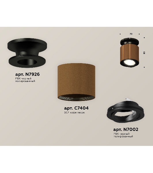 Светильник Ambrella Light XS7404100 SCF/PBK кофе песок/черный полированный MR16 GU5.3 (N7926, C7404, N7002)
