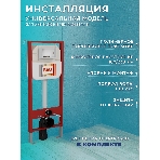 Комплект BAU 6 в 1: рамная инсталляция BAU NEO 45, унитаз подвесной безободковый торнадо Bau Nimb Hurricane-2, быстросъемное сиденье дюропласт микролифт, круглая хромированная клавиша Aquanika, фото12