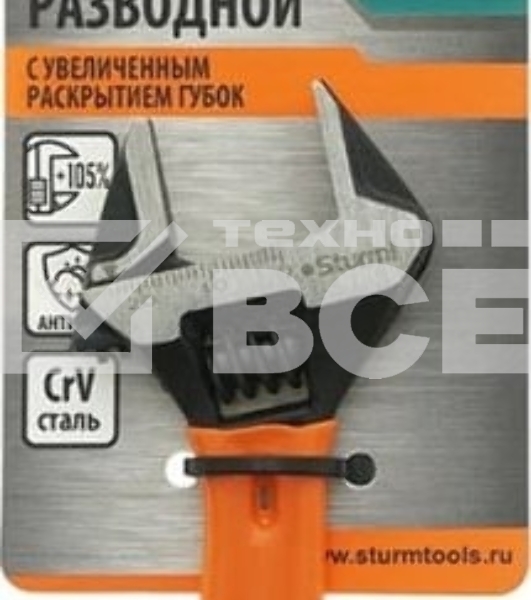 Ключ Sturm! 1045-28-120 разводной c  короткой ручкой 120мм, зев 24мм, CrV