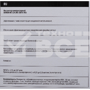 Ингалятор OMRON NE-C24 (NE-C801S-RU) компрессорный