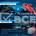 Контроллер питания TrendVision Hardware Kit (miniUSB), фото11