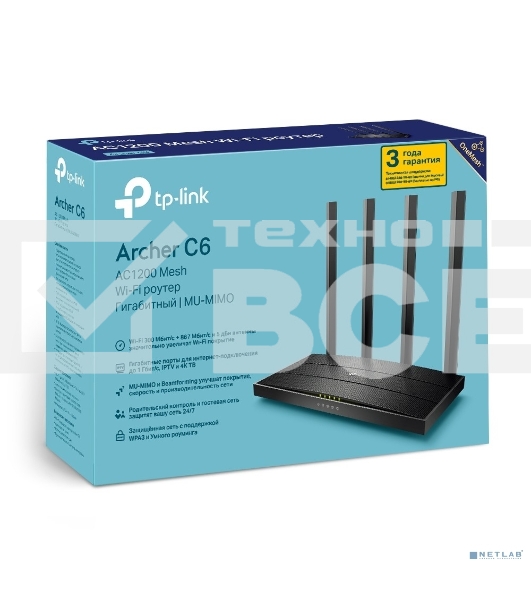 Маршрутизатор TP-Link Archer C6 V2 / V3 / V4 AC1200 /AC1300