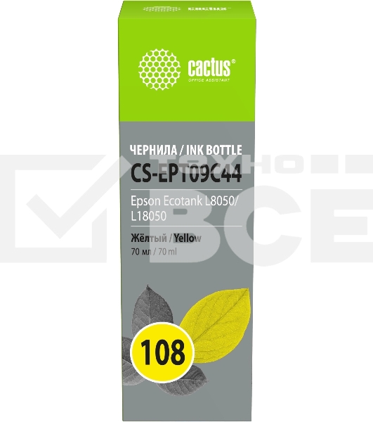 Чернила Cactus CS-EPT09C44 108 желтый70мл для Epson Ecotank L8050/L18050