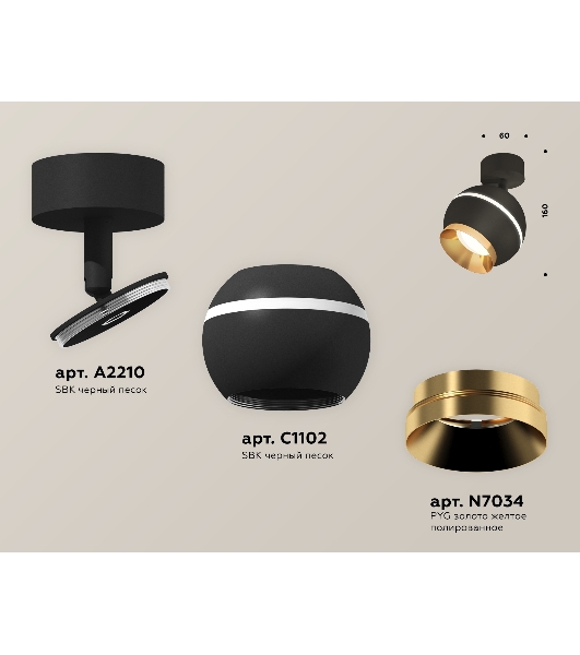 Комплект поворотного светильника Ambrella light XM1102004 SBK/PYG черный песок/золото желтое полированное MR16 GU5.3 LED 3W 4200K