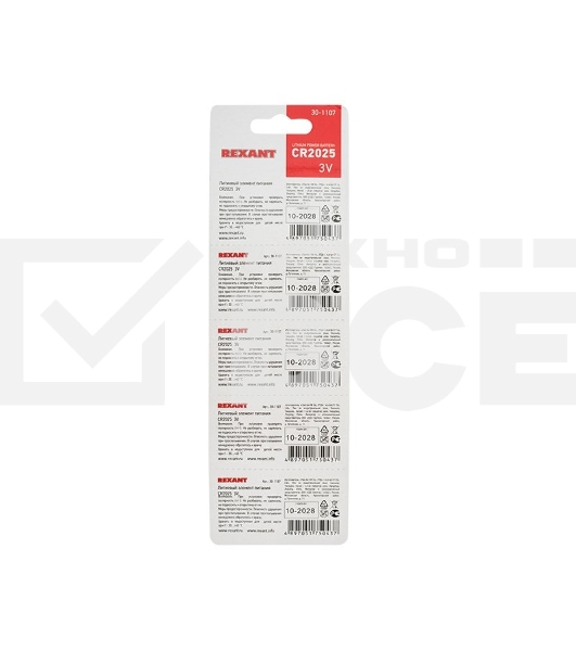 Литиевые батарейки CR2025 3 V 160 mAh блистер