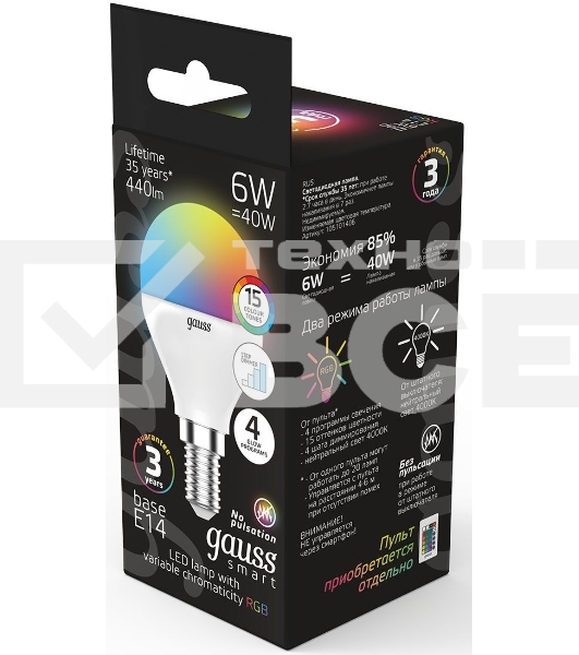 Лампа Шар 6W E14 RGBW+димирование LED