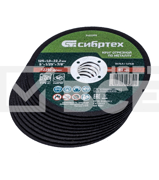 Круг отрезной по металлу Сибртех 125 х 1,0 х 22,2 мм, 84 A+16 B, в метал.банке, 10 шт.