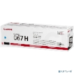 Картридж лазерный Canon CRG 067 HC (5105C002) голубой (2400 стр. повышенной емкости) для Canon LBP631/633/MF651/655/657, фото3
