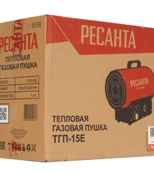 Тепловая газовая пушка Ресанта ТГП-15E