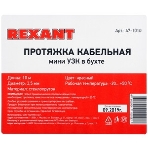 Протяжка кабельная Rexant (мини УЗК в бухте), стеклопруток, d=3,5 мм 10 м, красная, фото8
