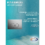 Комплект BAU 6 в 1: рамная инсталляция BAU NEO 45, унитаз подвесной безободковый торнадо Bau Nimb Hurricane-2, быстросъемное сиденье дюропласт микролифт, круглая хромированная клавиша Aquanika, фото10