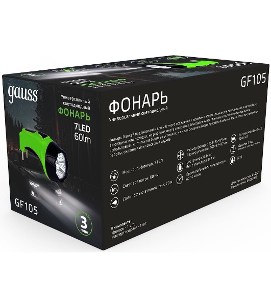 Фонарь ручной модель GFL105 7LED 60lm lead acid 700mAh LED 1/12/72