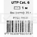 Патч-корд UTP Cablexpert кат.6, 1м, литой, многожильный (красный), фото5