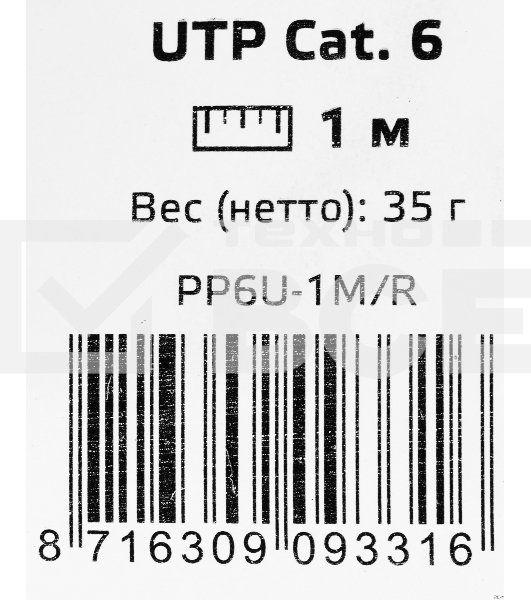 Патч-корд UTP Cablexpert кат.6, 1м, литой, многожильный (красный)
