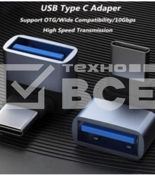 Переходник Type C на USB