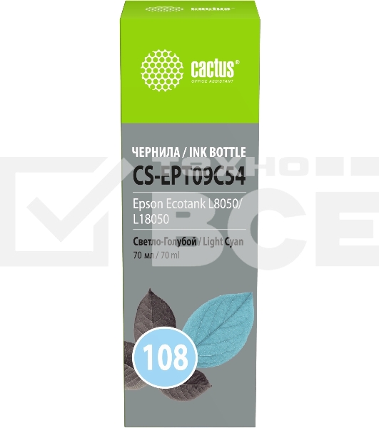 Чернила Cactus CS-EPT09C54 108 светло-голубой70мл для Epson Ecotank L8050/L18050